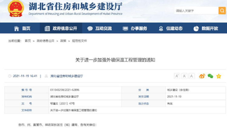 秋分|一夜冷一夜，面對晝夜溫差，建筑也需“穿衣”做保溫