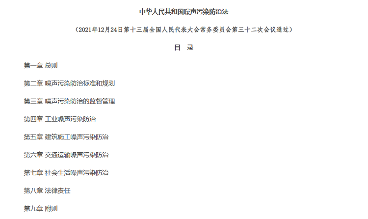 嚴(yán)重將引發(fā)身心疾病!噪聲污染如何避免? 嚴(yán)重將引發(fā)身心疾病!噪聲污染如何避免?