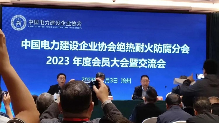 尤特森華東公司積極參與中電建協(xié)絕熱耐火防腐分會年度交流會