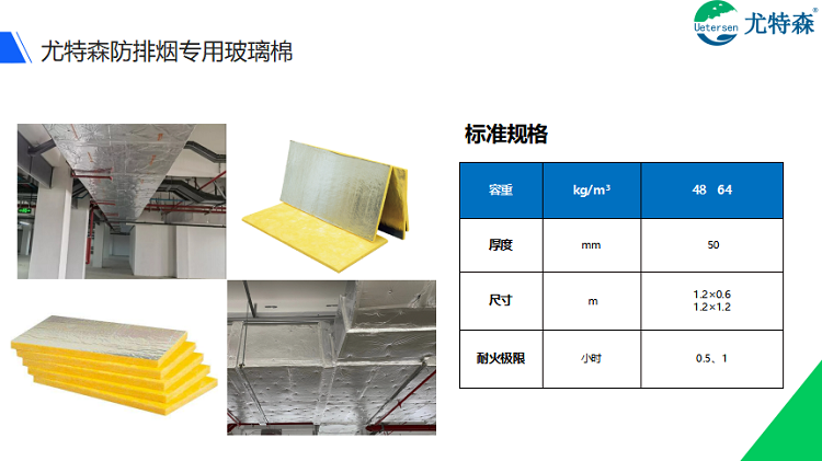 劃下防排煙規(guī)定的這些重點，看懂耐火極限的重要性