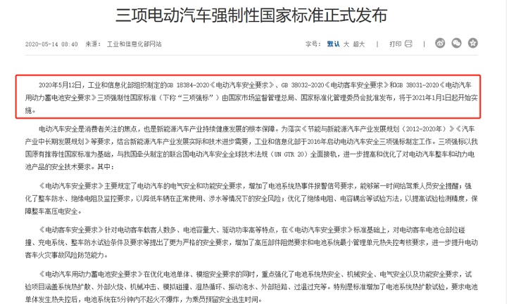 氣凝膠闖進(jìn)新能源賽道，比亞迪爭(zhēng)當(dāng)課代表