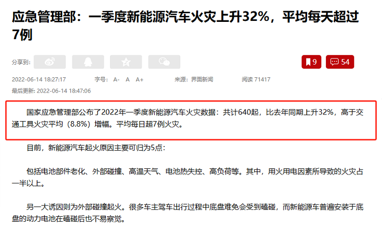 氣凝膠闖進(jìn)新能源賽道，比亞迪爭(zhēng)當(dāng)課代表