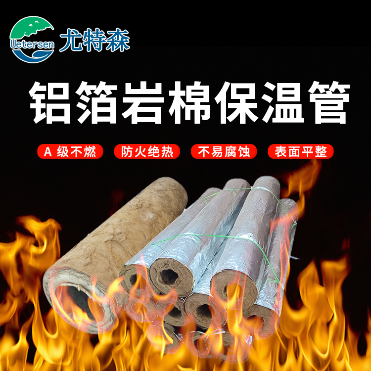 巖棉管和巖棉管殼是一樣嗎